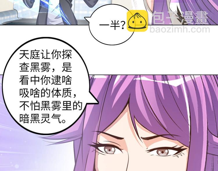 第18话 不得不撩妹的喷饭理由(1/3)-第19话