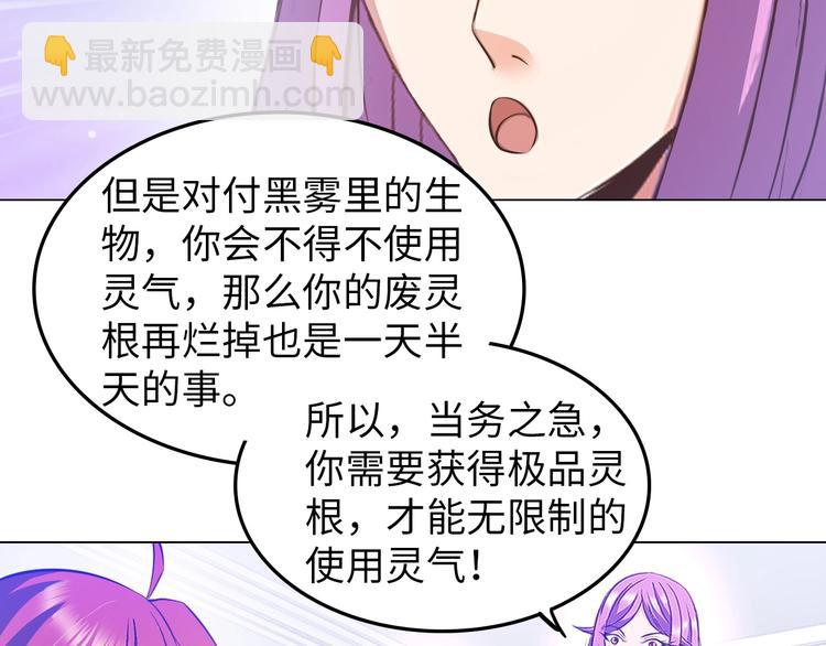 第18话 不得不撩妹的喷饭理由(1/3)-第19话
