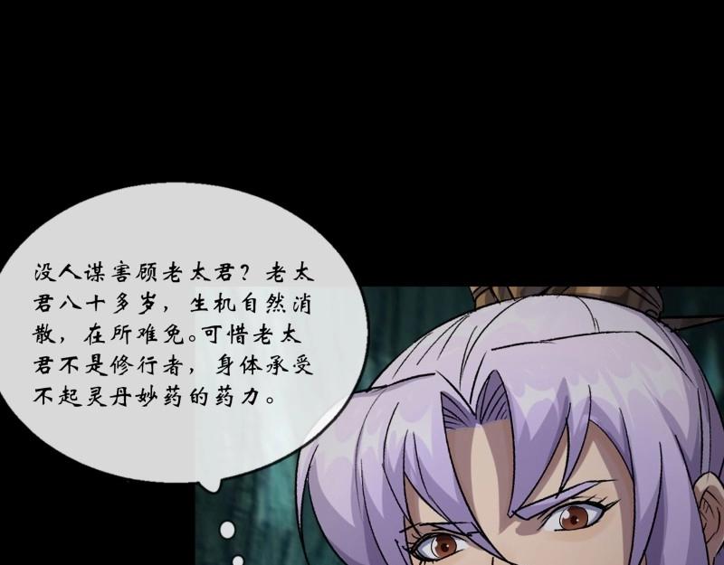 第183话 第177话 故人相见(1/2)-第181话
