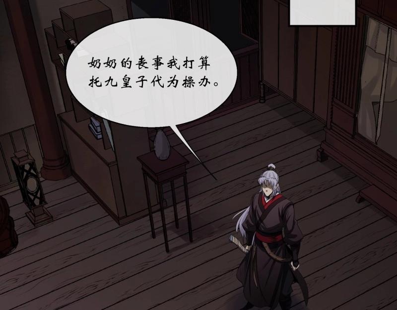 第183话 第177话 故人相见(1/2)-第181话