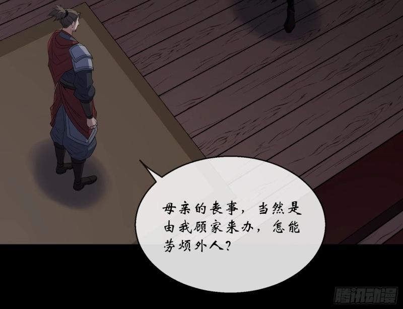 第183话 第177话 故人相见(1/2)-第181话