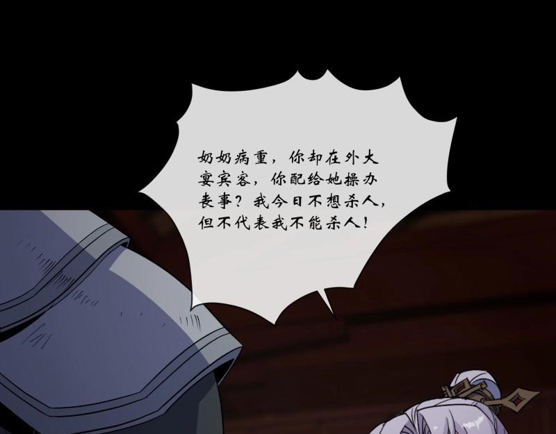第183话 第177话 故人相见(1/2)-第181话