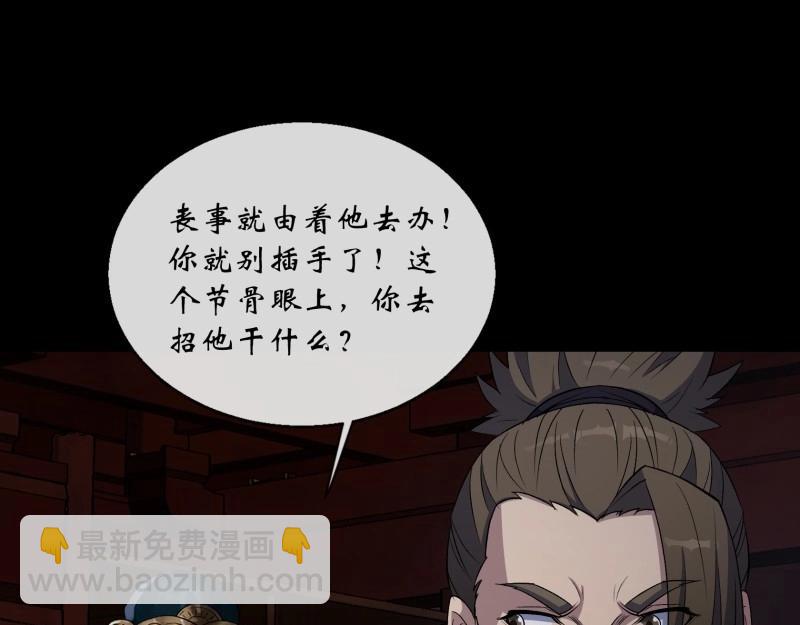 第183话 第177话 故人相见(1/2)-第181话