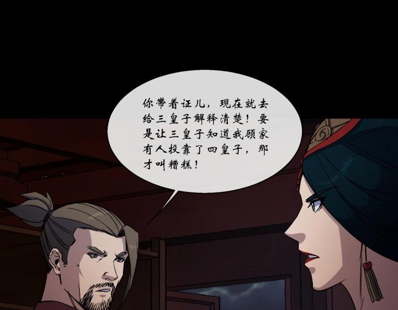 第183话 第177话 故人相见(1/2)-第181话