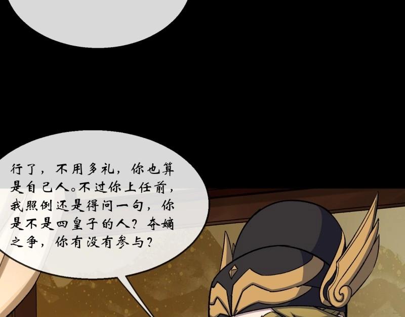 第183话 第177话 故人相见(1/2)-第181话