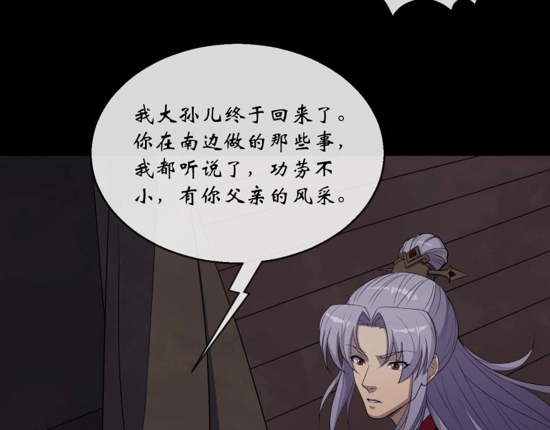 第183话 第177话 故人相见(1/2)-第181话