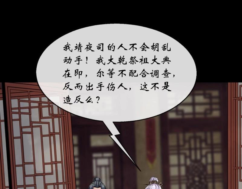 第185话 第179话 白云观王茂行(1/2)-第183话
