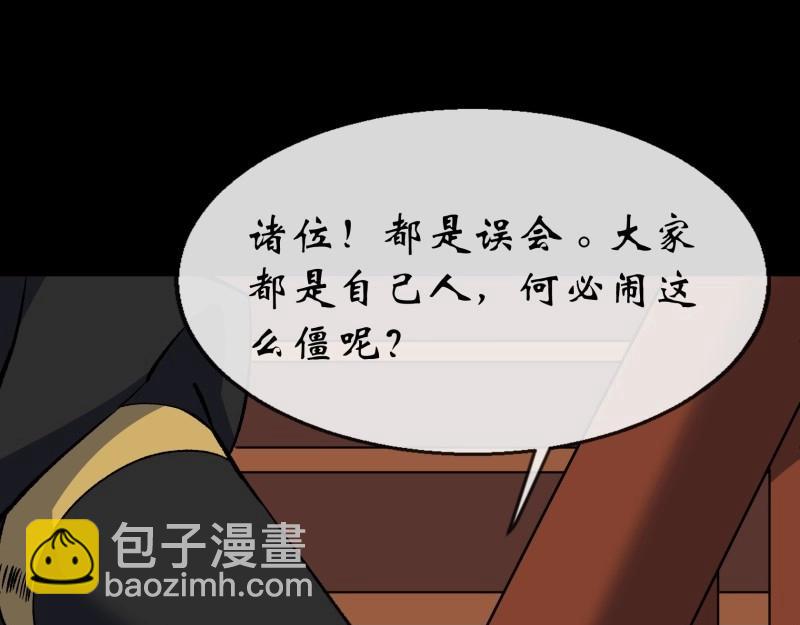 第185话 第179话 白云观王茂行(1/2)-第183话