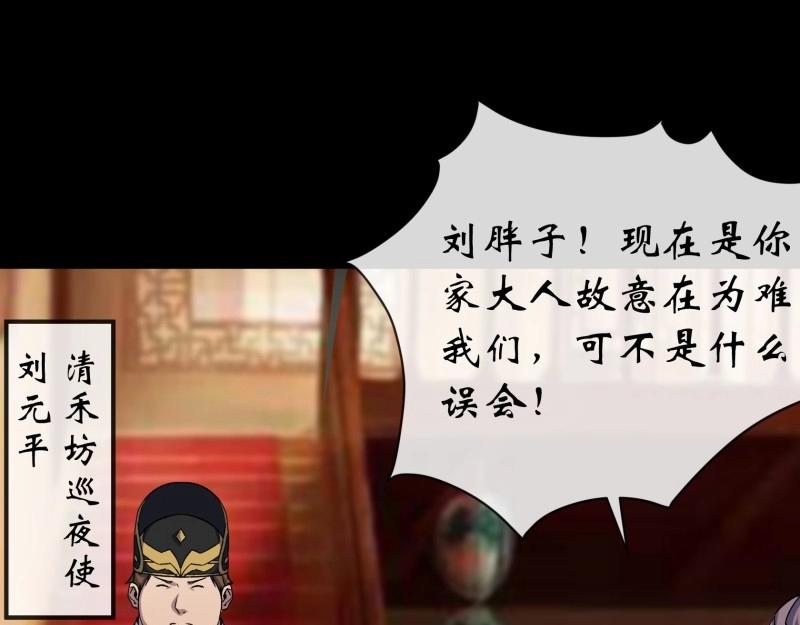 第185话 第179话 白云观王茂行(1/2)-第183话