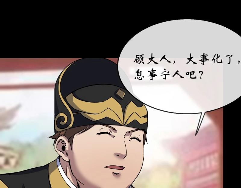 第185话 第179话 白云观王茂行(1/2)-第183话