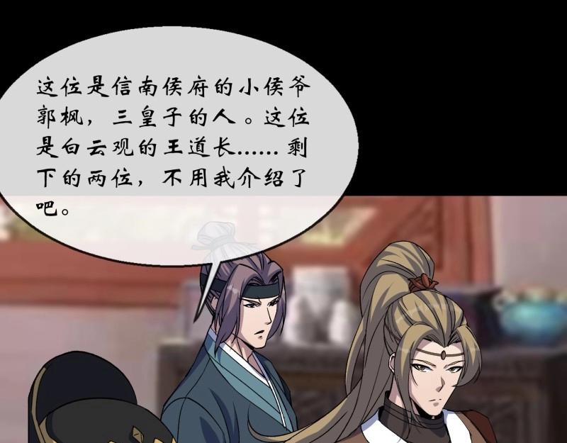 第185话 第179话 白云观王茂行(1/2)-第183话