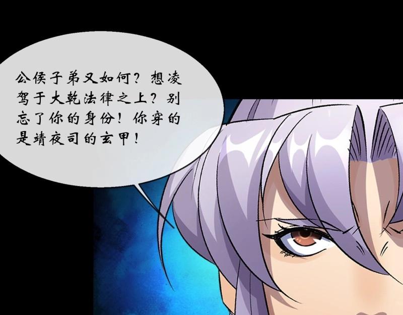 第185话 第179话 白云观王茂行(1/2)-第183话