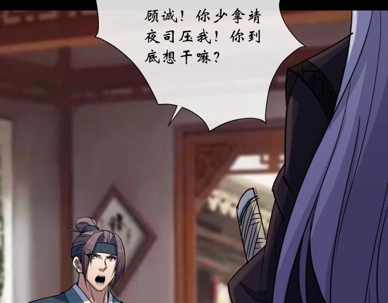 第185话 第179话 白云观王茂行(1/2)-第183话