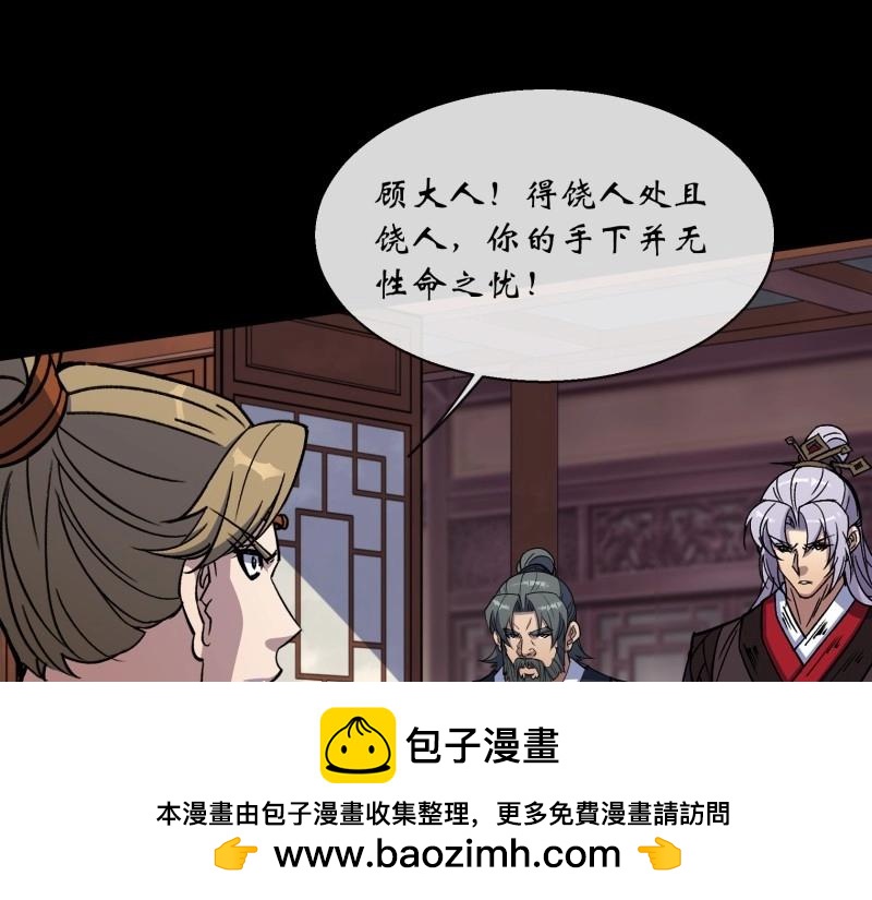 第185话 第179话 白云观王茂行(1/2)-第183话