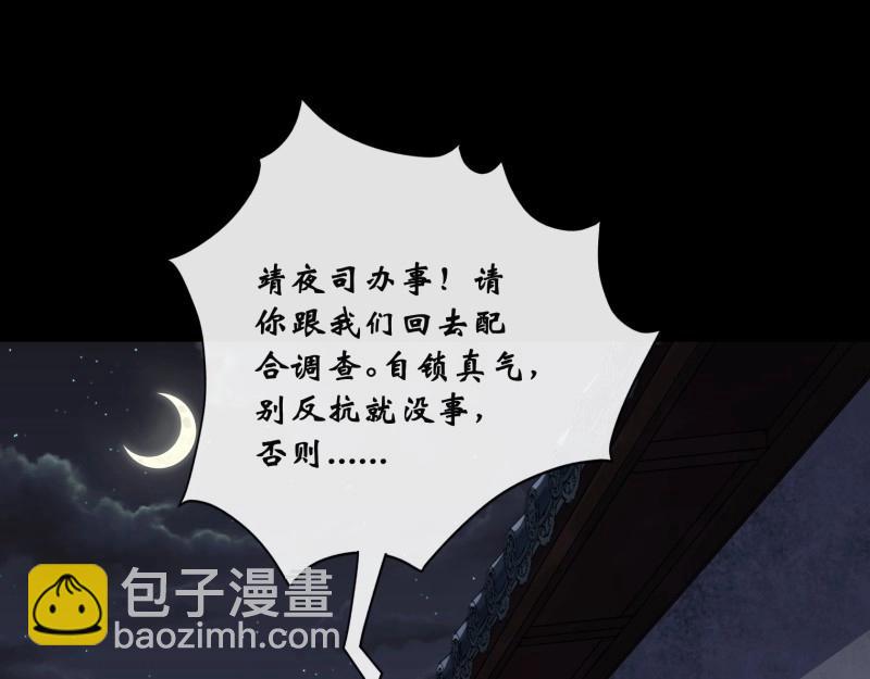 第187话 第181话 尸腐貘(1/2)-第185话