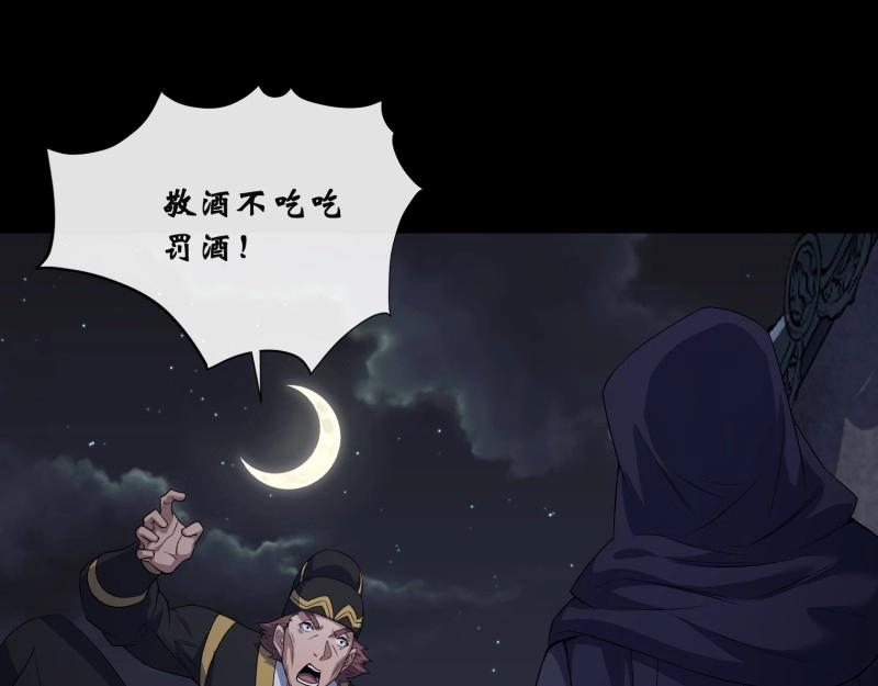 第187话 第181话 尸腐貘(1/2)-第185话