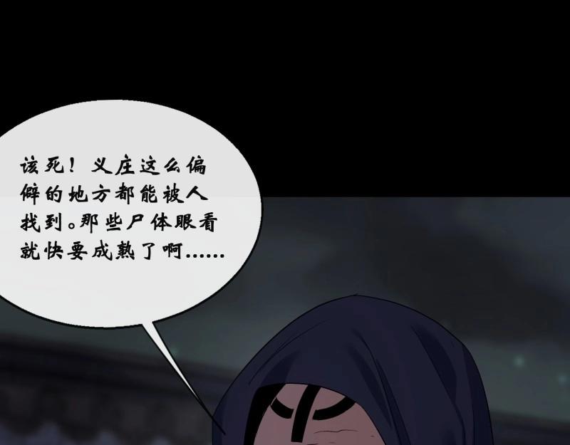 第187话 第181话 尸腐貘(1/2)-第185话