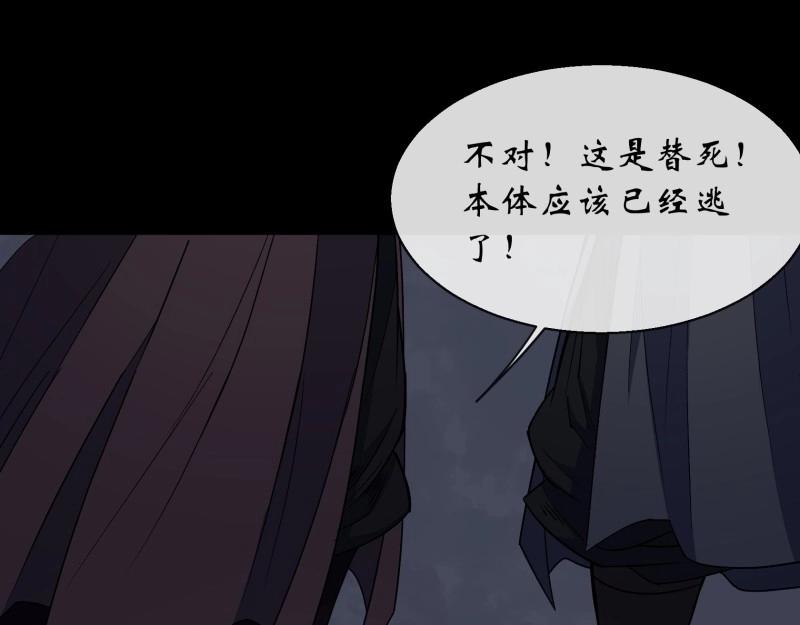 第187话 第181话 尸腐貘(1/2)-第185话