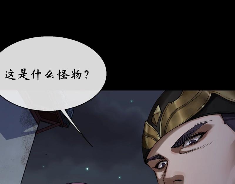 第187话 第181话 尸腐貘(1/2)-第185话