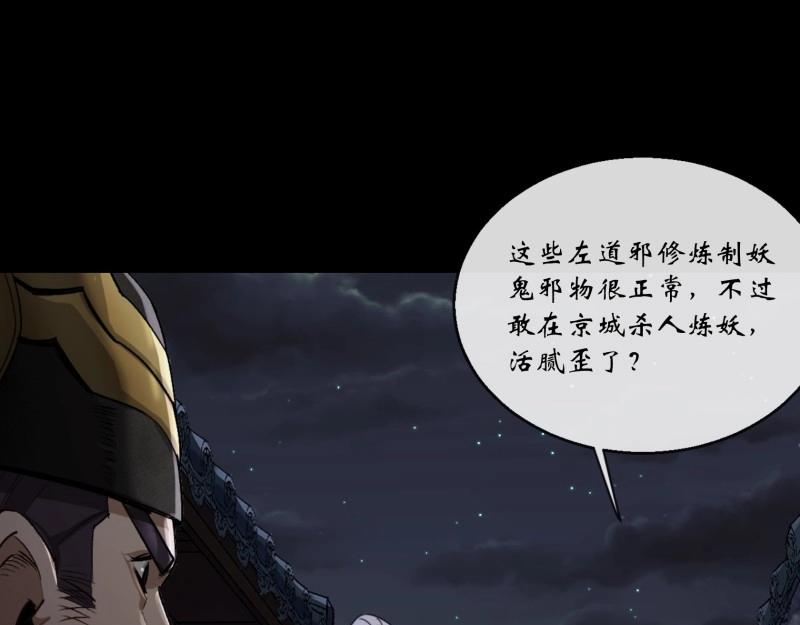 第187话 第181话 尸腐貘(1/2)-第185话