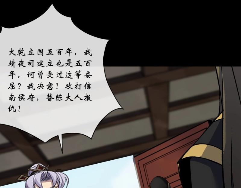 第189话 第183话 攻打侯府(1/2)-第187话