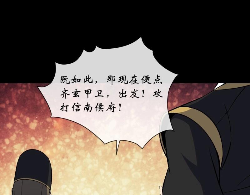 第189话 第183话 攻打侯府(1/2)-第187话