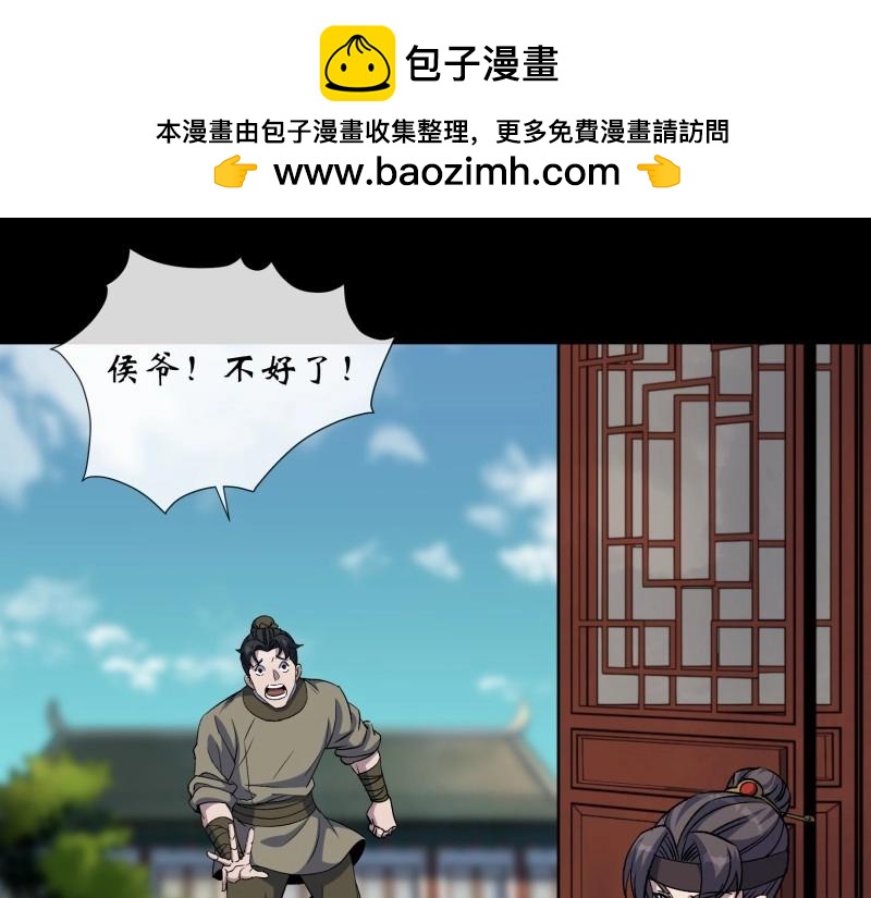 第189话 第183话 攻打侯府(1/2)-第187话