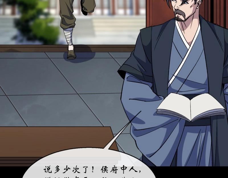 第189话 第183话 攻打侯府(1/2)-第187话