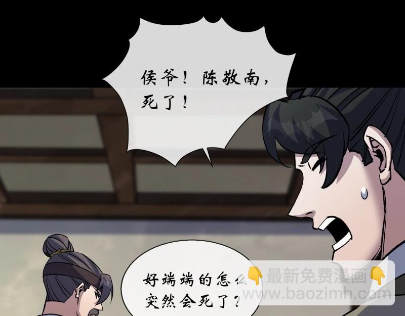 第189话 第183话 攻打侯府(1/2)-第187话