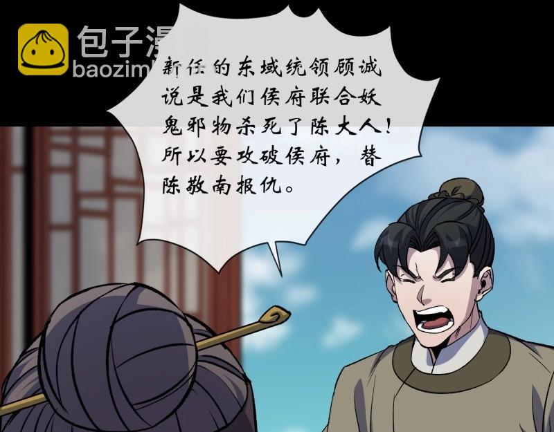 第189话 第183话 攻打侯府(1/2)-第187话