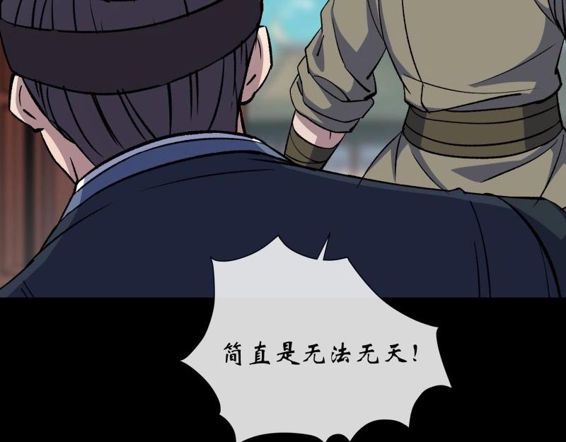 第189话 第183话 攻打侯府(1/2)-第187话