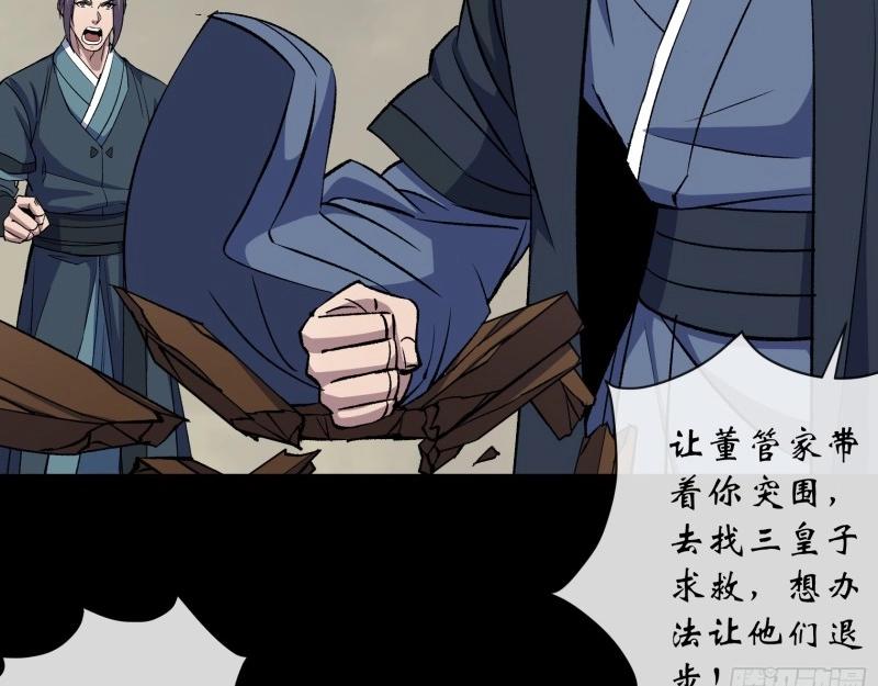 第189话 第183话 攻打侯府(1/2)-第187话