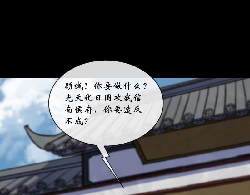 第189话 第183话 攻打侯府(1/2)-第187话