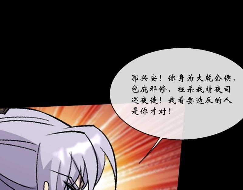 第189话 第183话 攻打侯府(1/2)-第187话