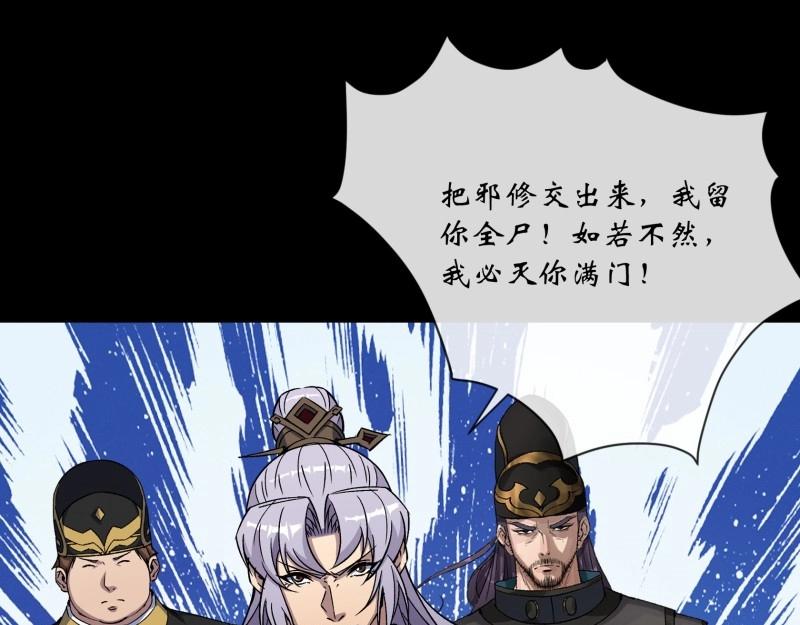 第189话 第183话 攻打侯府(1/2)-第187话