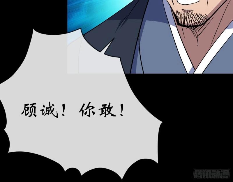 第189话 第183话 攻打侯府(1/2)-第187话