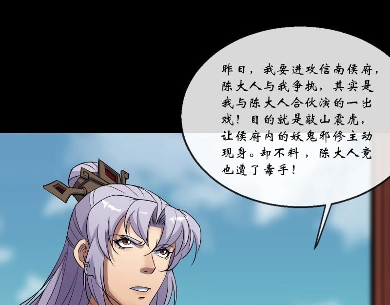 第189话 第183话 攻打侯府(1/2)-第187话