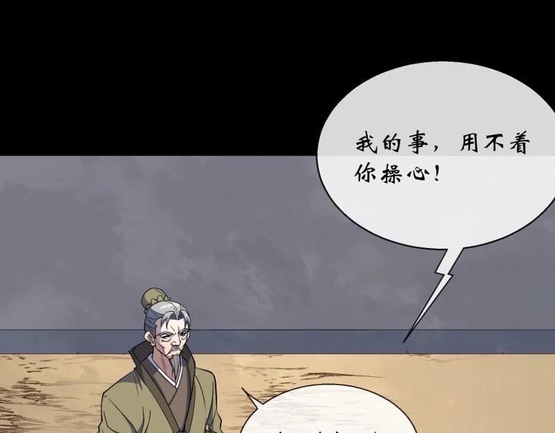 第191话 第185话 质询(1/2)-第189话