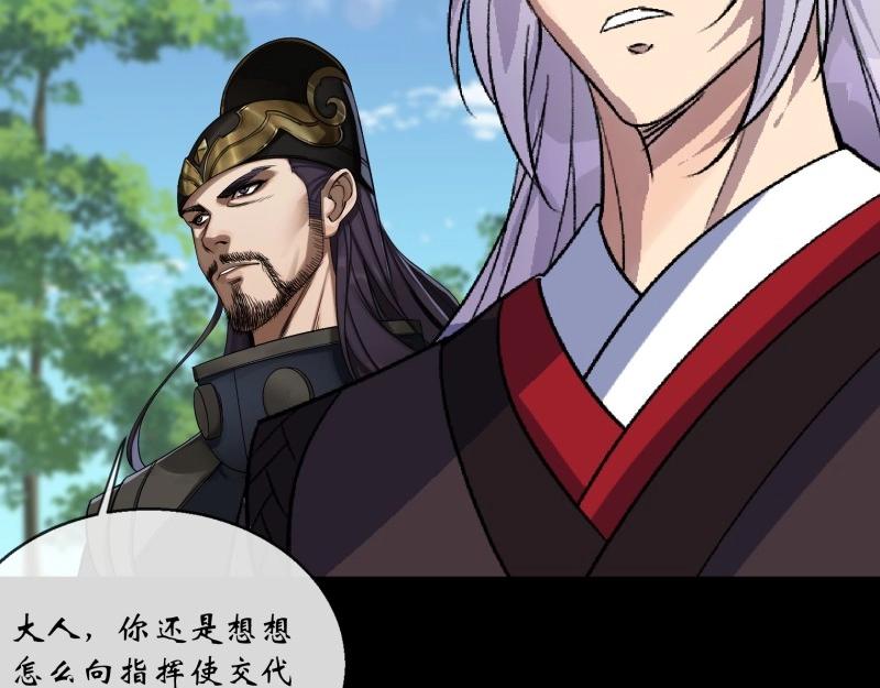 第191话 第185话 质询(1/2)-第189话