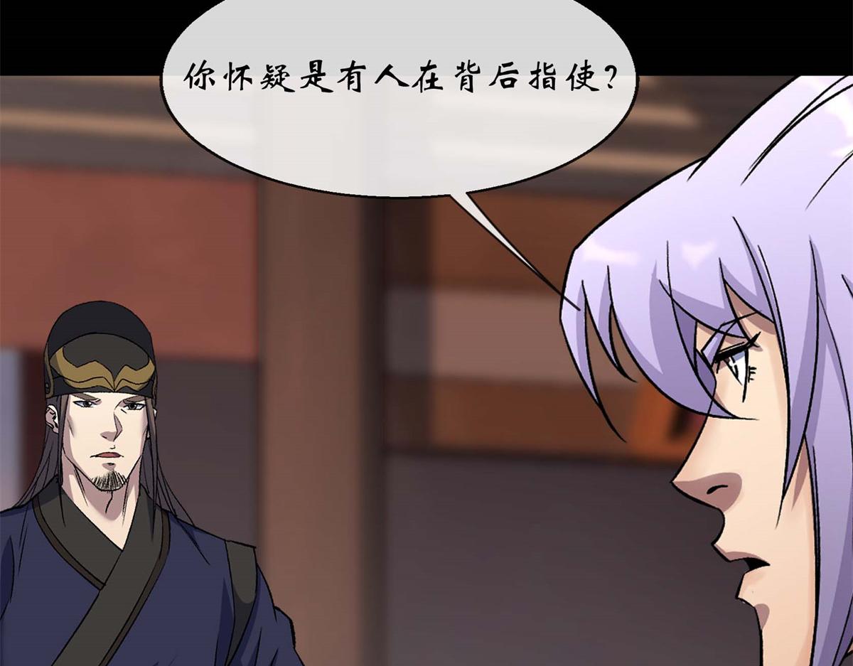 第193话 第187话 东域乱局(1/2)-第191话