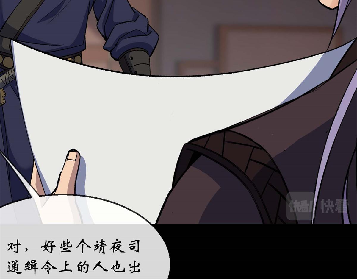 第193话 第187话 东域乱局(1/2)-第191话
