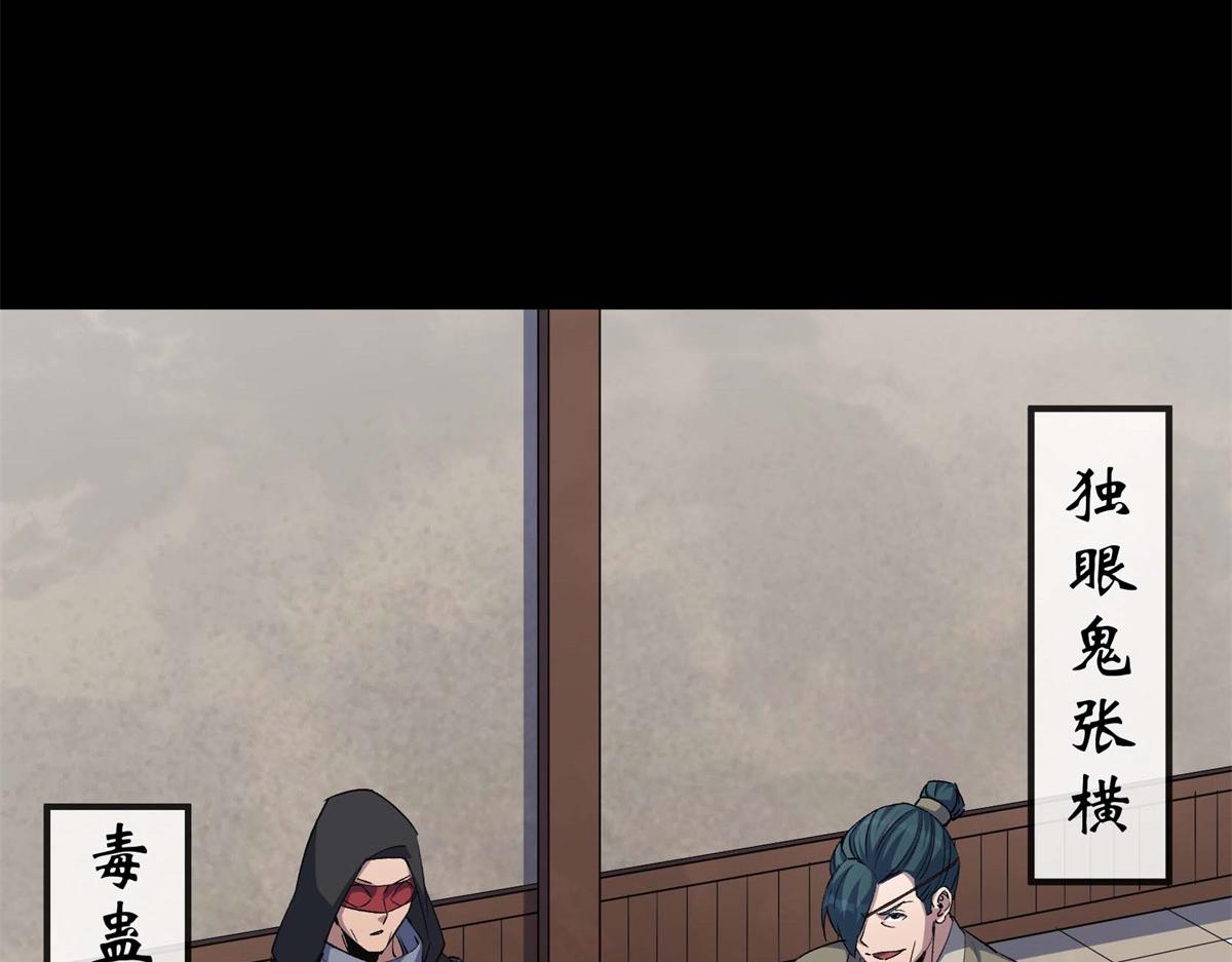 第193话 第187话 东域乱局(1/2)-第191话