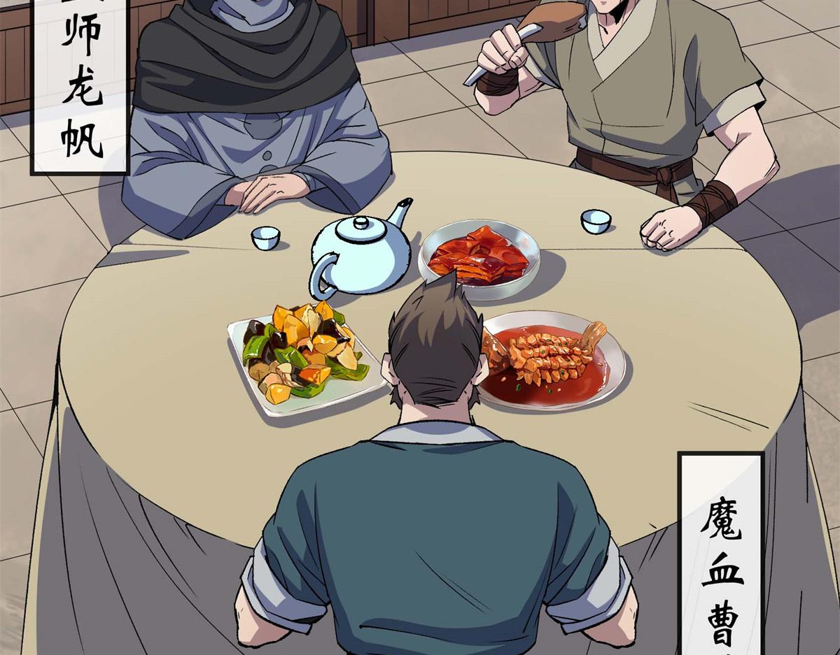 第193话 第187话 东域乱局(1/2)-第191话