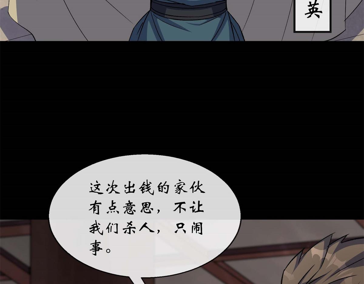 第193话 第187话 东域乱局(1/2)-第191话
