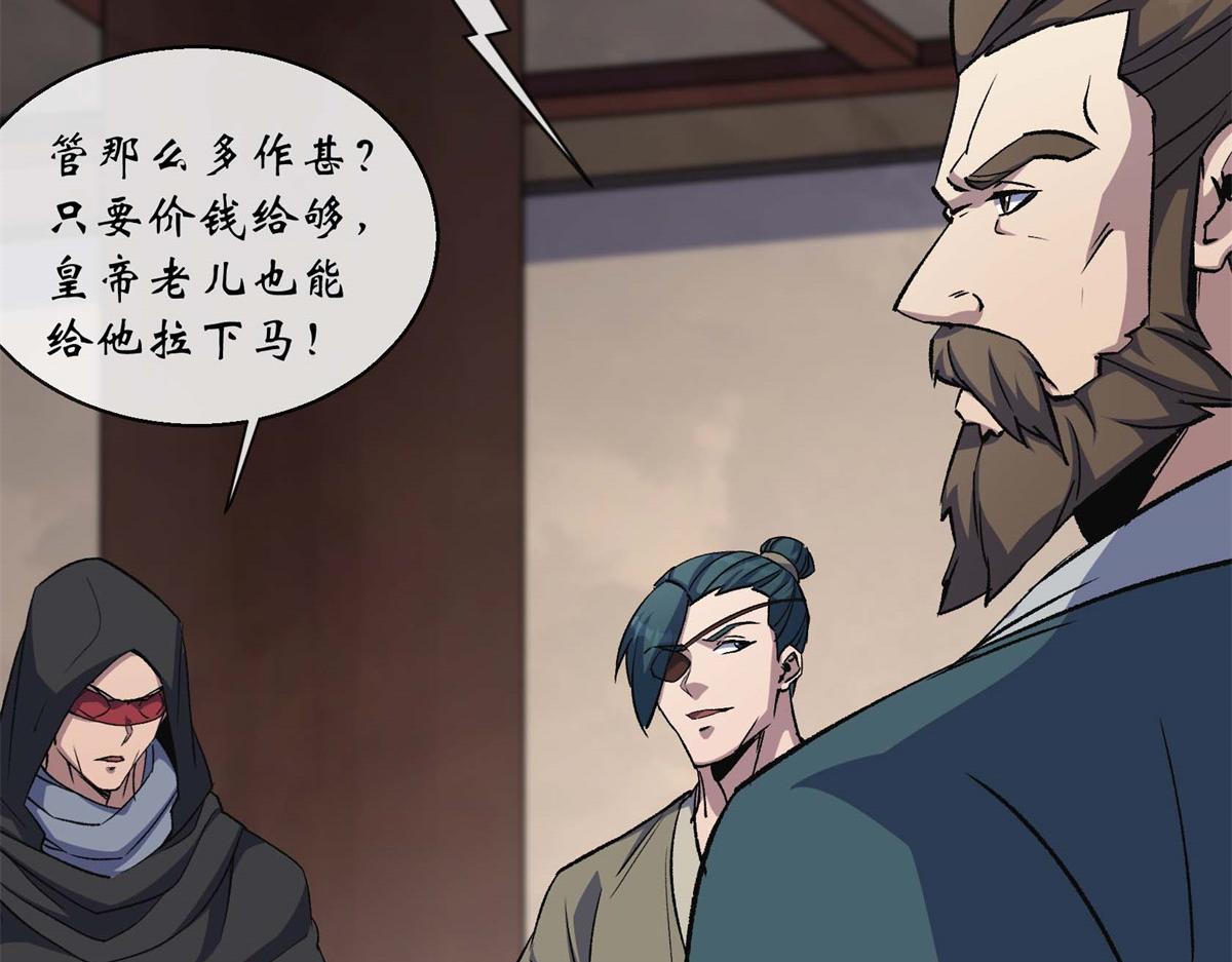 第193话 第187话 东域乱局(1/2)-第191话