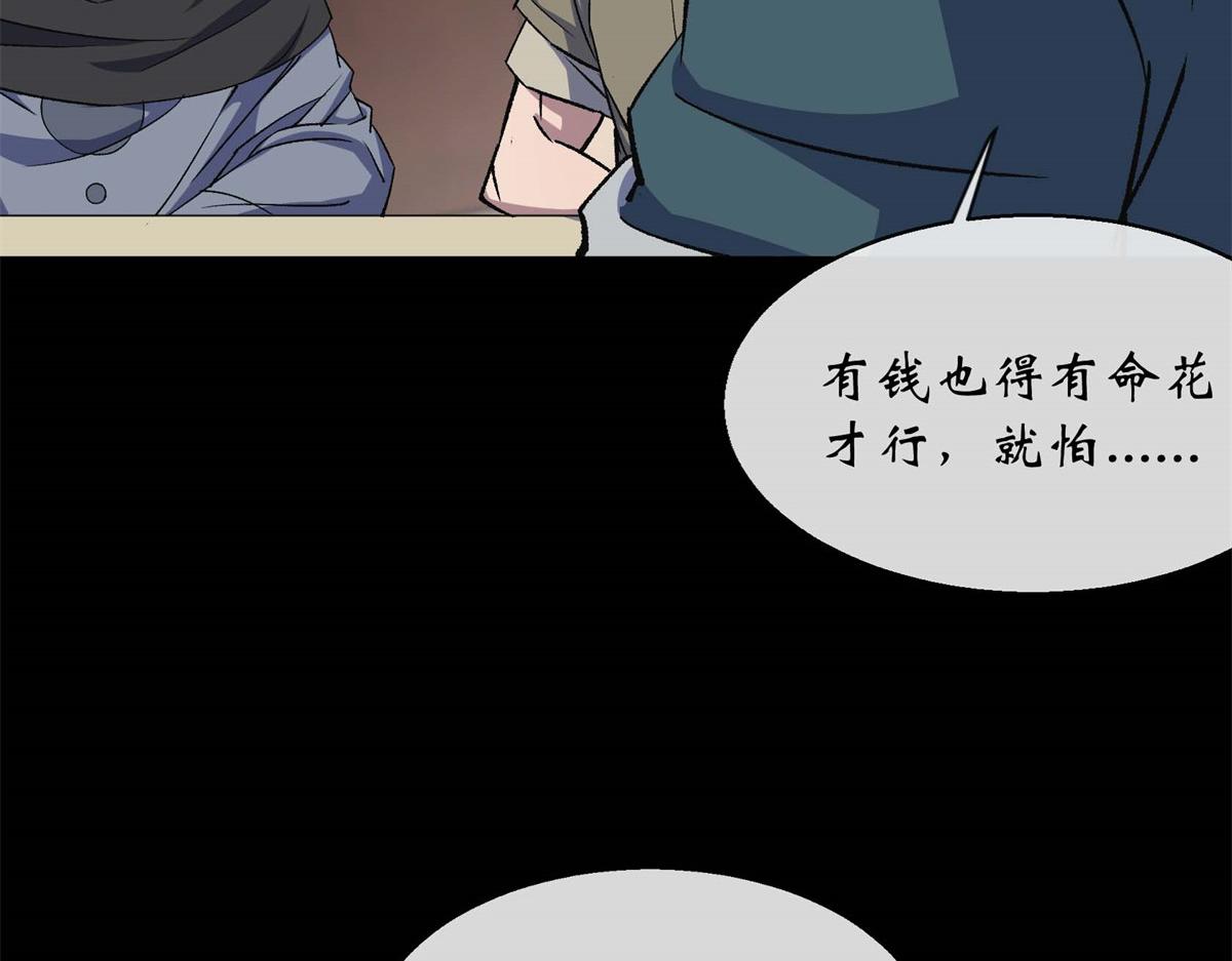 第193话 第187话 东域乱局(1/2)-第191话