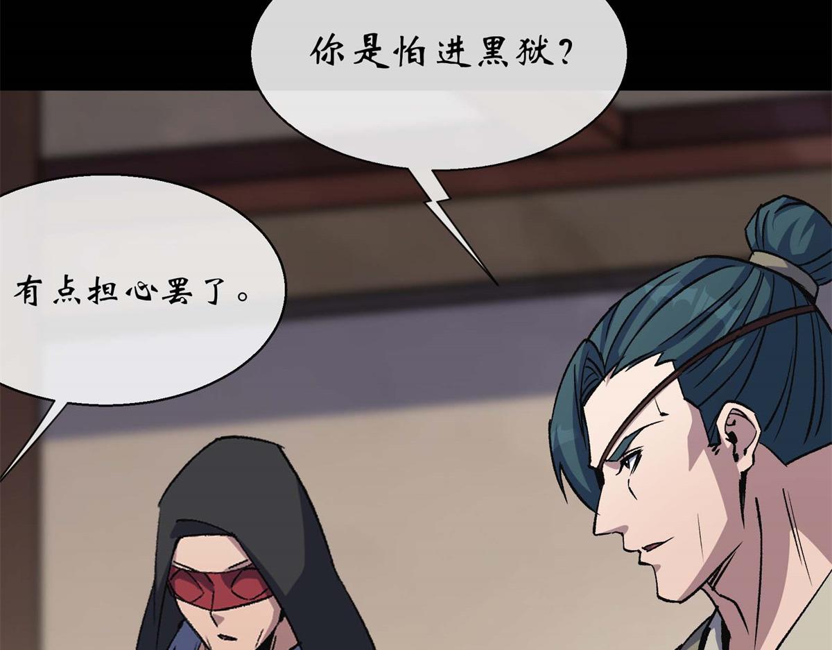 第193话 第187话 东域乱局(1/2)-第191话
