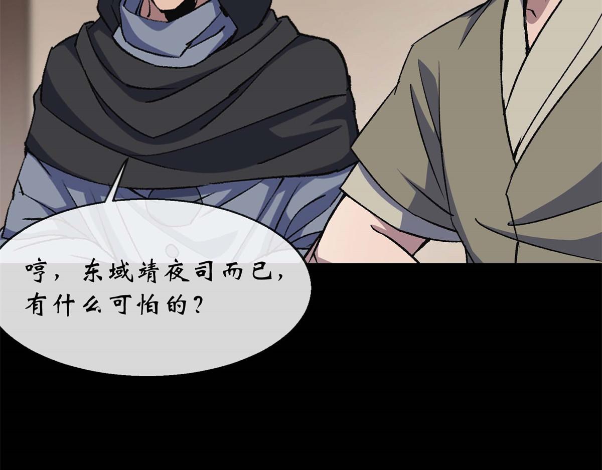 第193话 第187话 东域乱局(1/2)-第191话