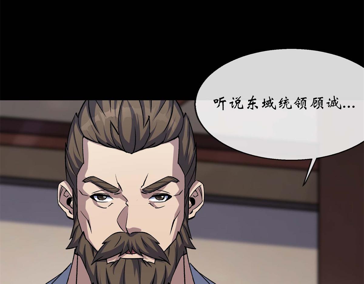 第193话 第187话 东域乱局(1/2)-第191话