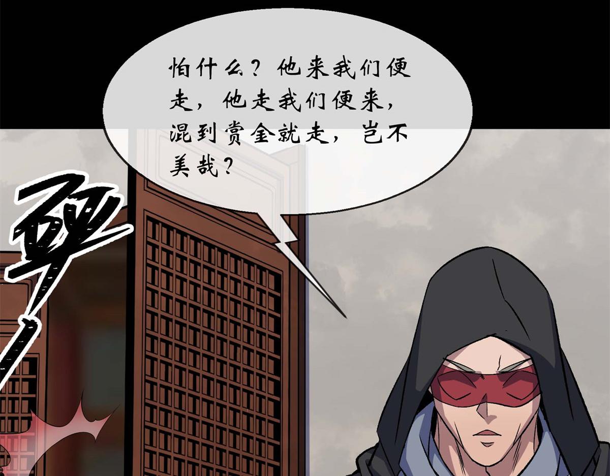 第193话 第187话 东域乱局(1/2)-第191话